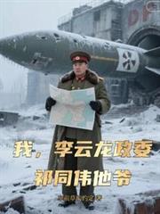 �ң���������ί����ͬΰ��ү����