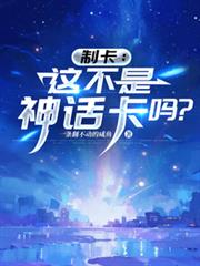 �ƿ����ⲻ���񻰿��𣿷���