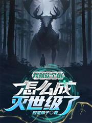 �ҾͿ���������ô�������˷���