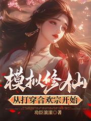 ģ�����ɣ��Ӵ򴩺ϻ��ڿ�ʼ����