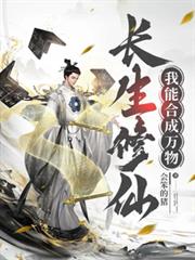 �������ɣ����ܺϳ��������