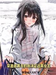 ��Խ�ɻ�ë���Ҿ���Զ��Ů������