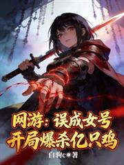 ���Σ����Ů�ţ����ֱ�ɱ��ֻ������