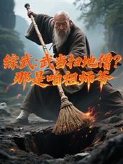 ���䣺�䵱ɨ��ɮ����������ʦү����