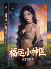 ����С��ҽ����