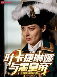 Ҷ����������ڻʵ۷���