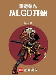 �����ٹ⣬��LGD��ʼ����