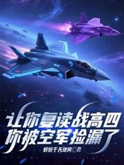 ���㸴��ս���ģ��㱻�վ���©�˷���