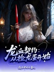 ��Ѫ��Լ���Ӽ�������ʼ����