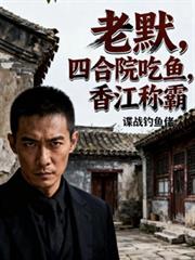 ��Ĭ���ĺ�Ժ���㣬�㽭�ưԷ���