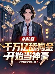 ��˽��ǧ�����򹷽�ʼ���������