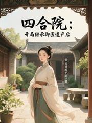 �ĺ�Ժ�����ּ̳���ҽ�Ų������