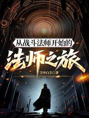 ��ս����ʦ��ʼ�ķ�ʦ֮�÷���