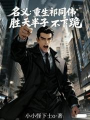 ���壺������ͬΰʤ����Ӳ��¹����