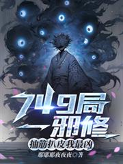 749��һа�ޣ�����Ƥ�����׷���