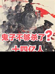 ���Ӳ���ɱ�ˣ�ʮ��������ս��������