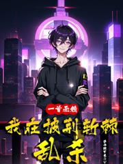 һ����������������ն����ɱ����