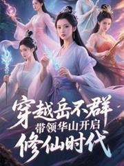 ��Խ����Ⱥ���컪ɽ��������ʱ������