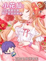 С���ɣ��ٴ�Խ����˰����ĵܷܵ���