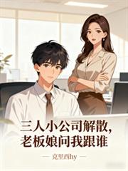 ����С��˾��ɢ���ϰ������Ҹ�˭����