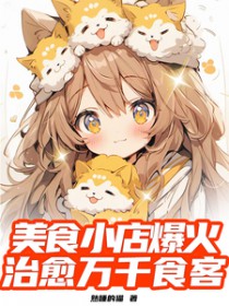 ��ʳС�걬��������ǧʳ�ͷ���