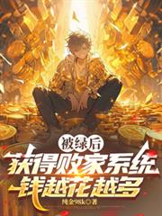 ���̺��ðܼ�ϵͳǮԽ��Խ�����