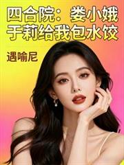 �ĺ�Ժ��¦С��������Ұ�ˮ�ȷ���