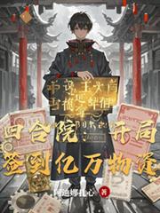 �ĺ�Ժ������ǩ���������ʷ���