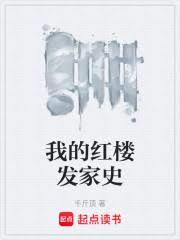 �ҵĺ�¥����ʷ����