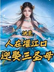 ��ģ����ڹ཭�ڣ�ӭȢ��ʥĸ����