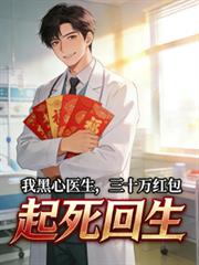 �Һ���ҽ������ʮ����������������