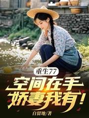 ����77���ռ����֣��������У�����