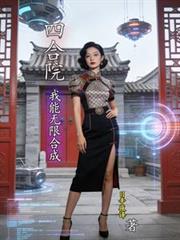 �ĺ�Ժ�������޺ϳɷ���