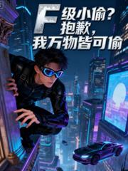 F��С͵����Ǹ��������Կ�͵����