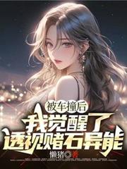 ����ײ���Ҿ�����͸�Ӷ�ʯ���ܷ���