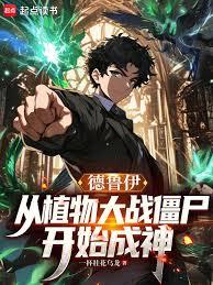 ��³������ֲ���ս��ʬ��ʼ�������