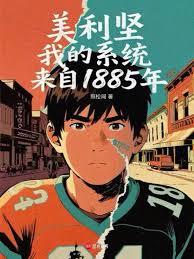 �����ᣬ�ҵ�ϵͳ����1885�����