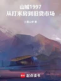 ɽ��1997�Ӵ��׷����ɻ��г�����