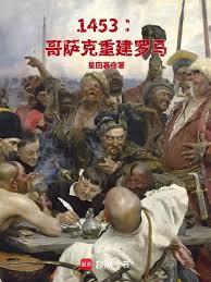 1453���������ؽ���������