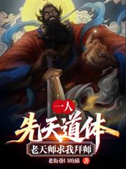 һ�ˣ�������壬����ʦ���Ұ�ʦ����