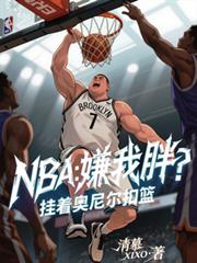NBA�������֣����Ű������������