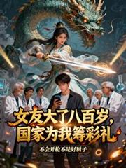 Ů�Ѵ��˰˰��꣬����Ϊ�ҳ�������