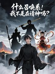 ʲô�ٻ�ϵ���Ҳ����������𣿷���