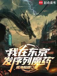 ���ڶ���������ħҩ����