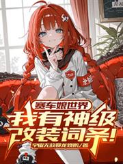 ���������磺�����񼶸�װ����������