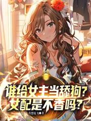 ˭��Ů�����򹷣�Ů���ǲ����𣿷���