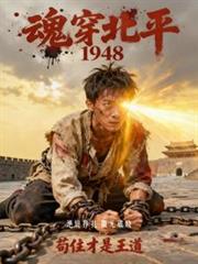 �괩��ƽ1948����ס������������