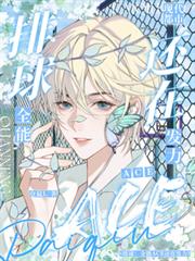 ����ȫ��ACE���ڷ�������