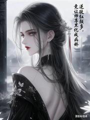 ����Ů��ǿȢ�ң�����ʦ��ڻ��˷���