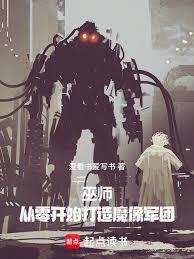 ��ʦ�����㿪ʼ����ħ����ŷ���